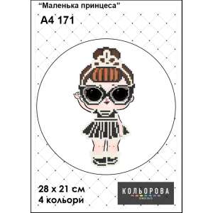 Картина для вишивки формату А4 171 "Маленька принцеса"