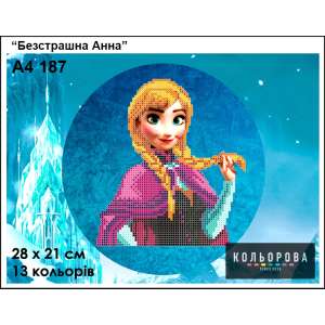 Картина для вишивки формату А4 187 "Безстрашна Анна"