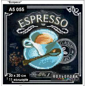 Картина для вишивки формату А5 055 "Еспресо"