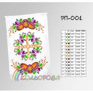 Easter Towel RP-001