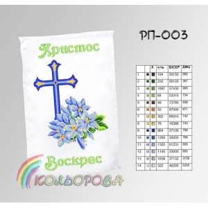 Easter Towel RP-003