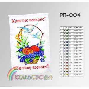Easter Towel RP-004
