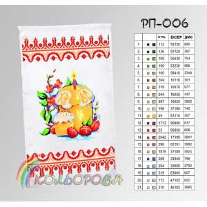 Пасхальний рушник РП-006