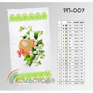 Easter Towel RP-007
