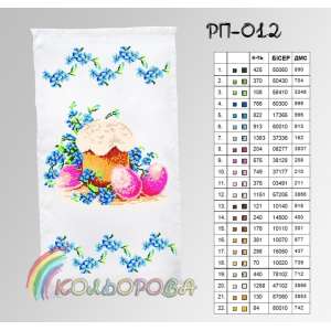 Easter Towel RP-012