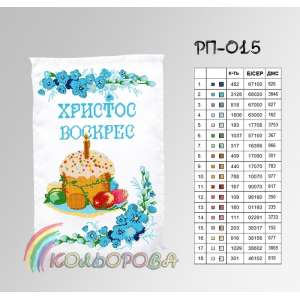 Easter Towel RP-015