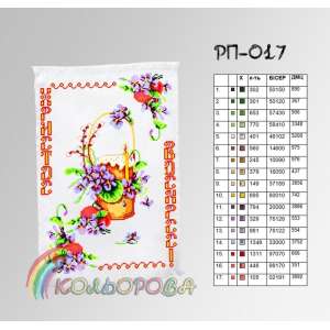 Easter Towel RP-017