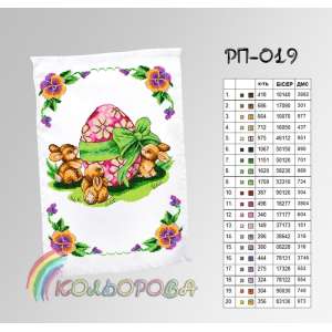 Easter Towel RP-019