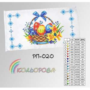 Easter Towel RP-020