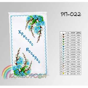 Easter Towel RP-022