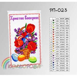 Easter Towel RP-023