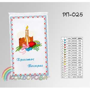 Easter Towel RP-025