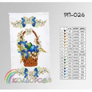 Easter Towel RP-026