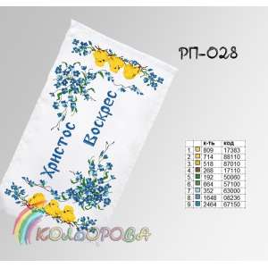 Easter Towel RP-028