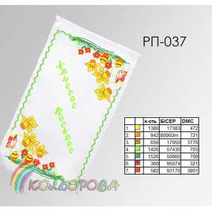Easter Towel RP-037