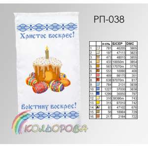 Easter Towel RP-038