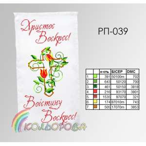 Easter Towel RP-039
