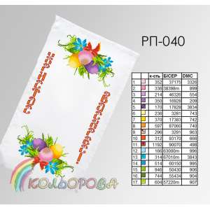 Easter Towel RP-040