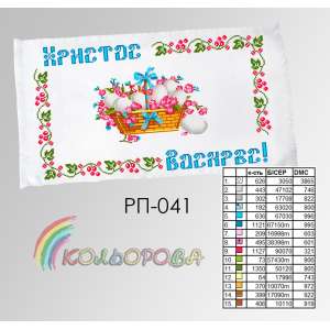 Easter Towel RP-041