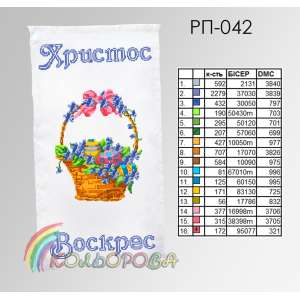 Easter Towel RP-042
