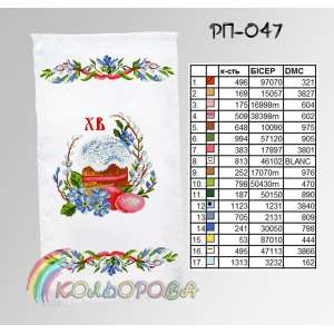 Easter Towel RP-047