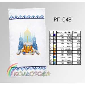 Easter Towel RP-048