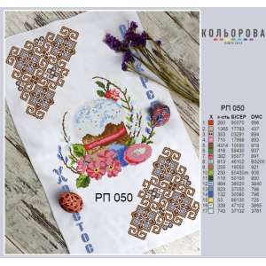Easter Towel RP-050