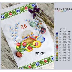 Easter Towel RP-051