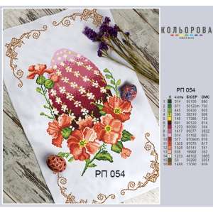 Easter Towel RP-054