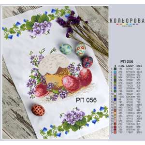 Easter Towel RP-056