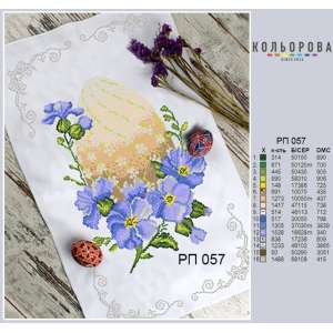Easter Towel RP-057