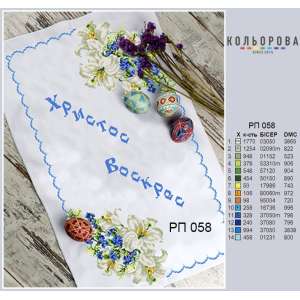 Easter Towel RP-058