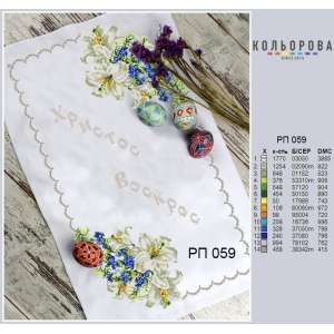 Easter Towel RP-059