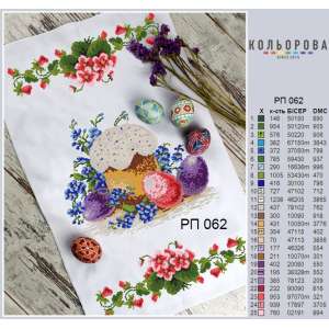 Easter Towel RP-062