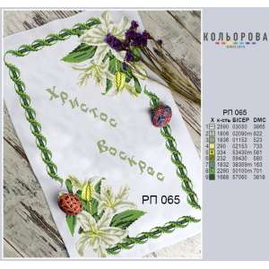 Easter Towel RP-065