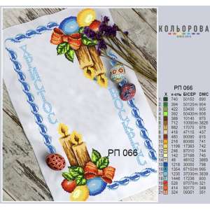 Easter Towel RP-066