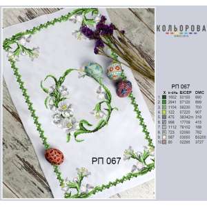 Easter Towel RP-067