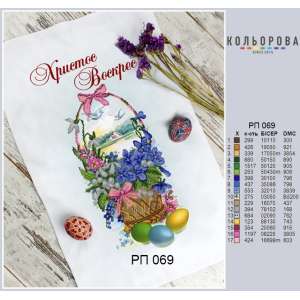 Easter Towel RP-069
