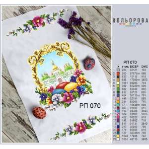 Easter Towel RP-070