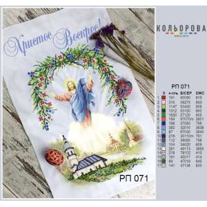 Easter Towel RP-071