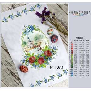 Easter Towel RP-073