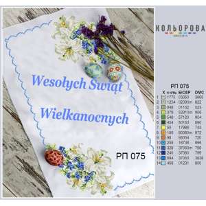 Easter Towel RP-075