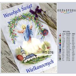 Easter Towel RP-076