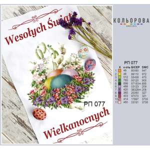 Easter Towel RP-077