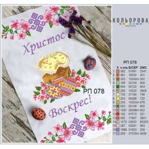 Easter Towel RP-078