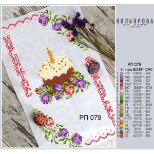 Easter Towel RP-079