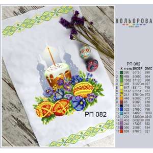 Easter Towel RP-082