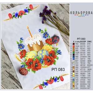Easter Towel RP-083
