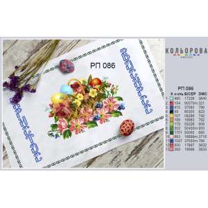 Easter Towel RP-086