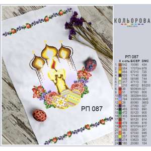 Easter Towel RP-087